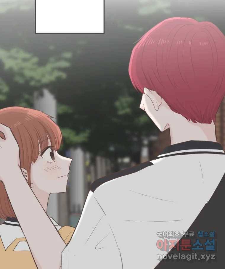교환 남녀 20화 92