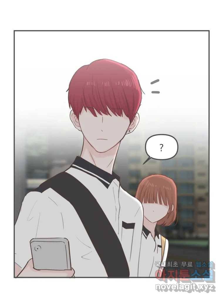 교환 남녀 20화 95