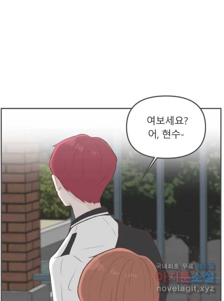 교환 남녀 20화 96