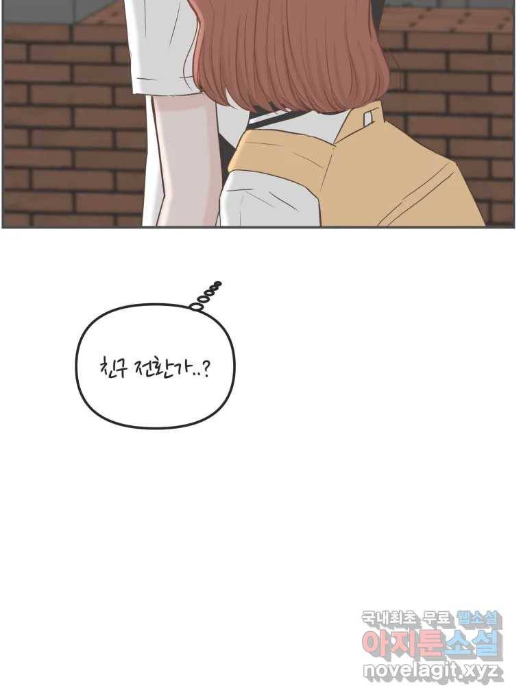 교환 남녀 20화 97