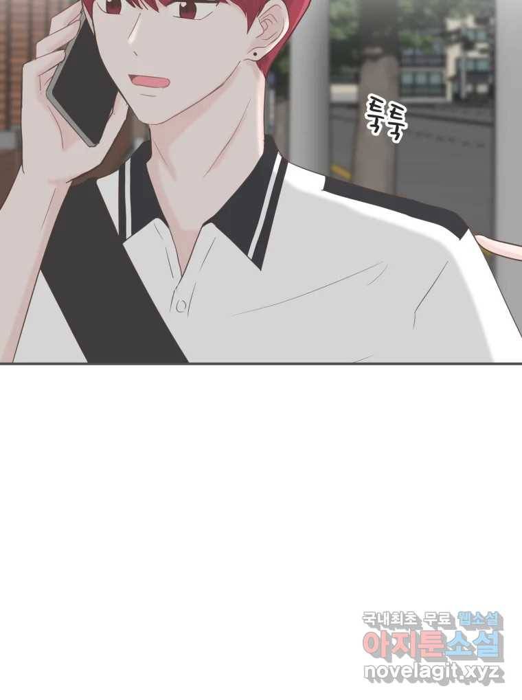 교환 남녀 20화 100