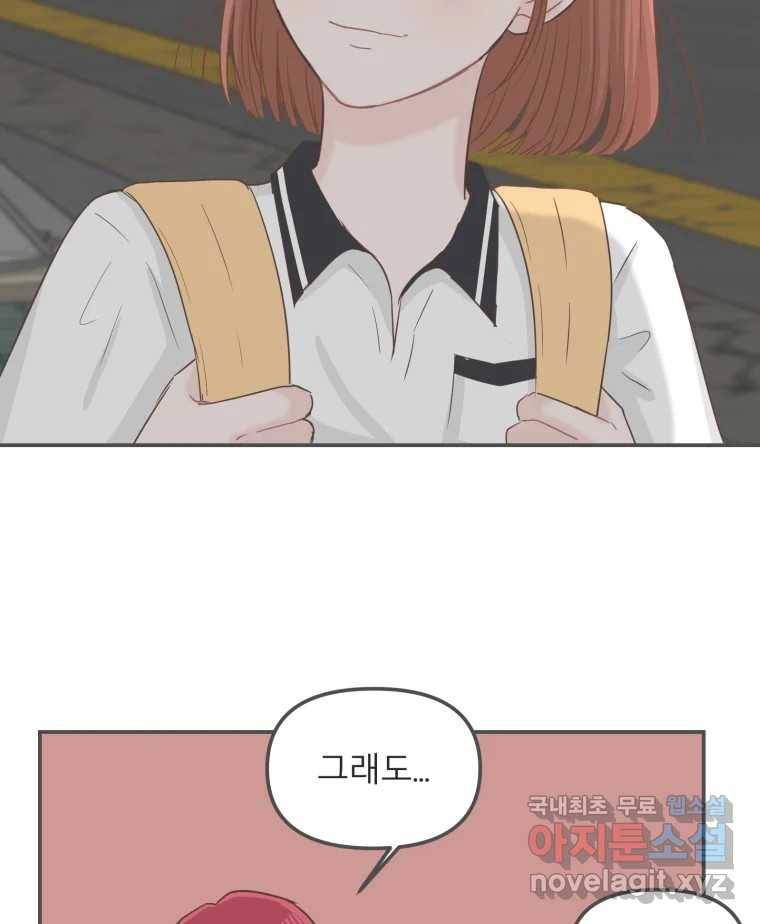 교환 남녀 20화 105