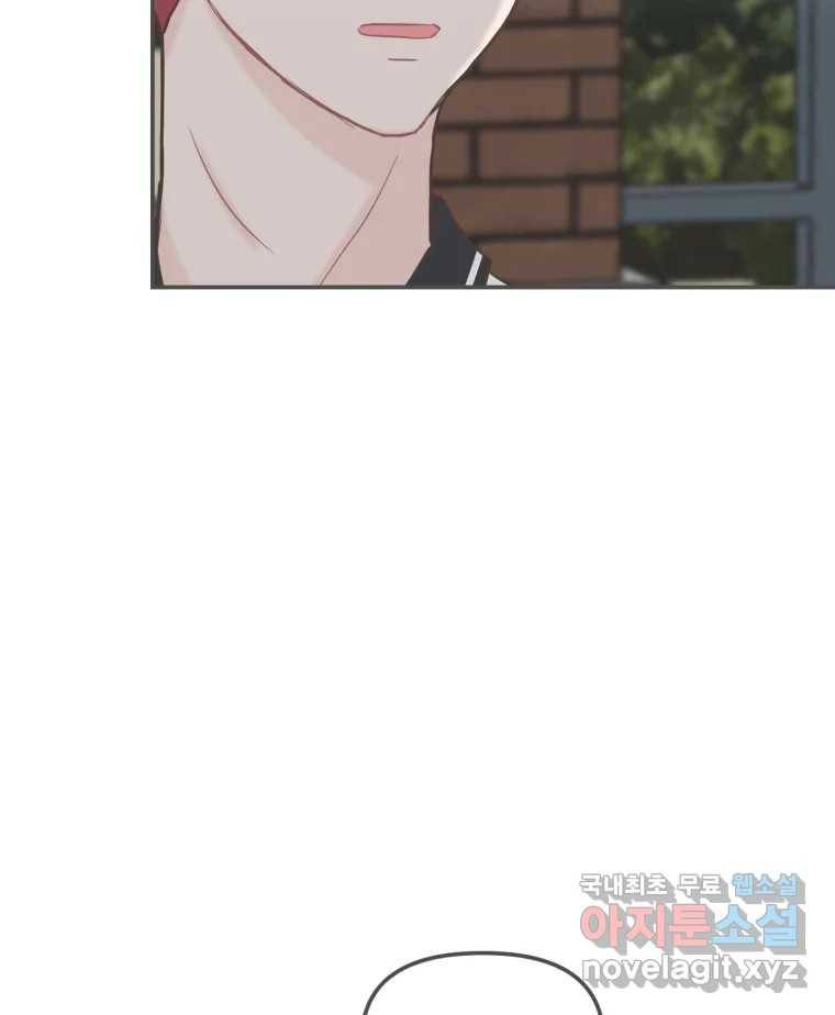 교환 남녀 20화 107