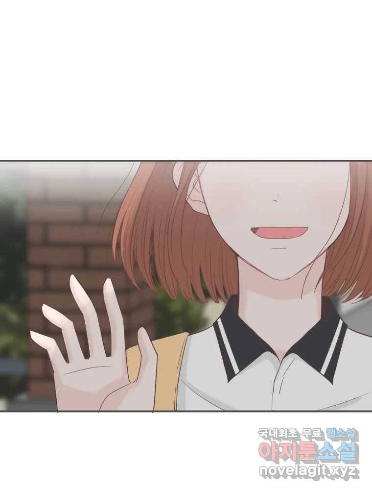 교환 남녀 20화 111