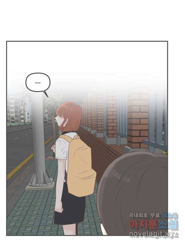 교환 남녀 20화 112