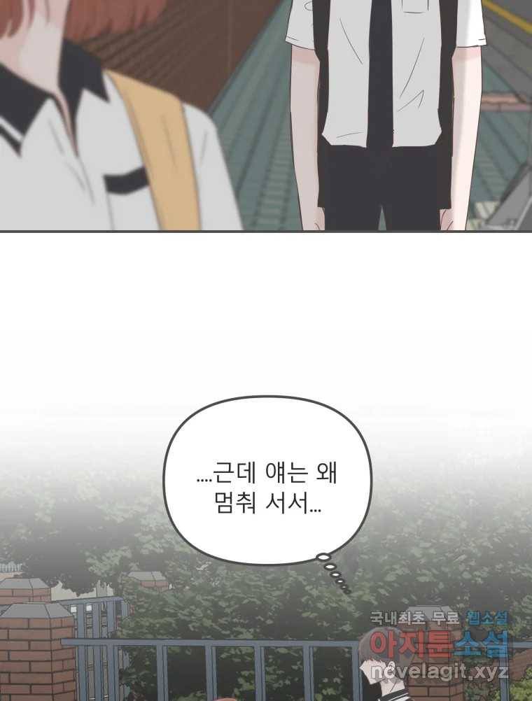 교환 남녀 20화 114