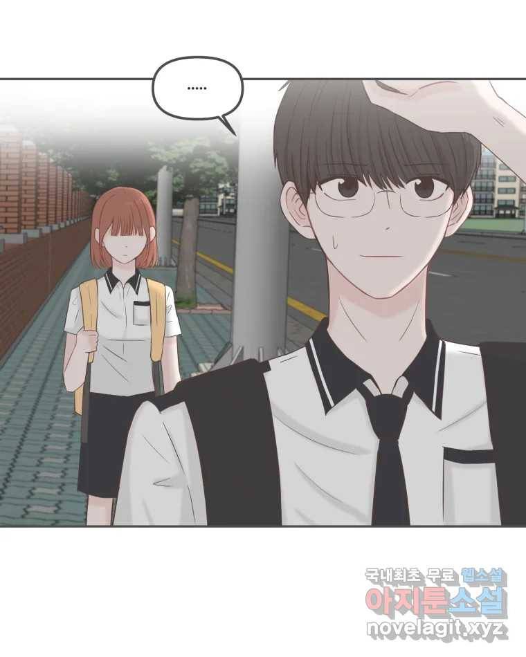 교환 남녀 20화 117