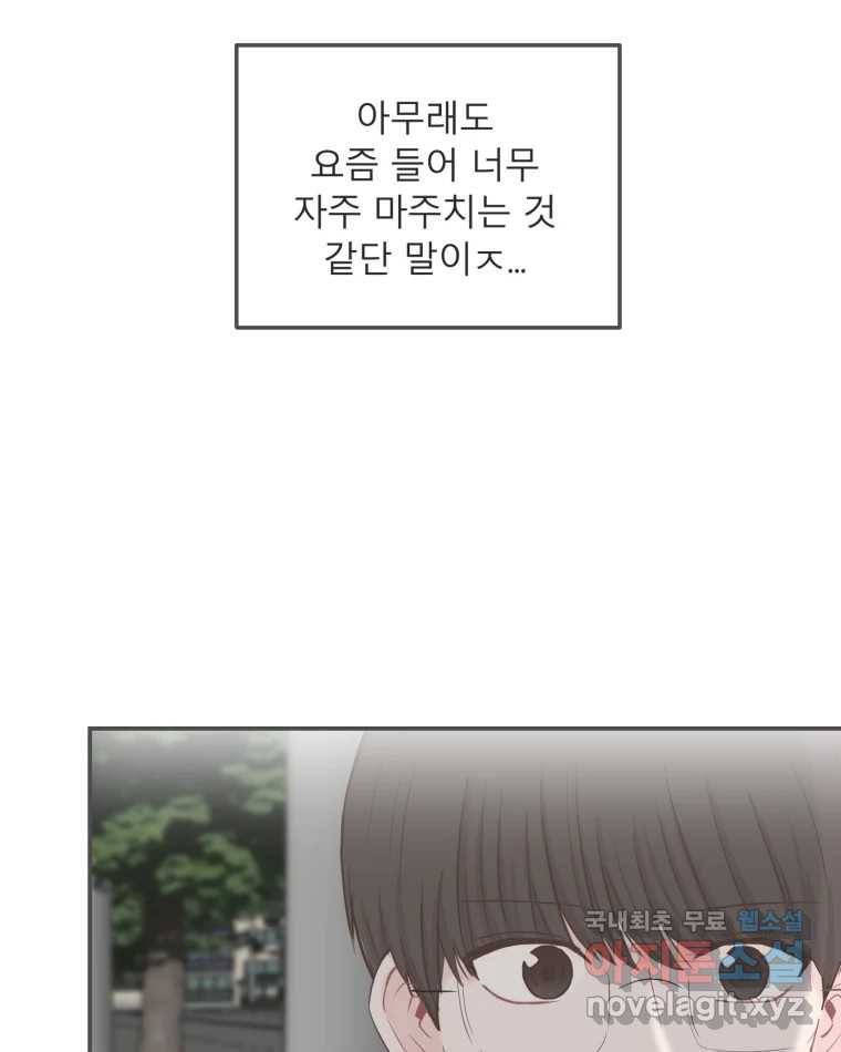 교환 남녀 20화 118