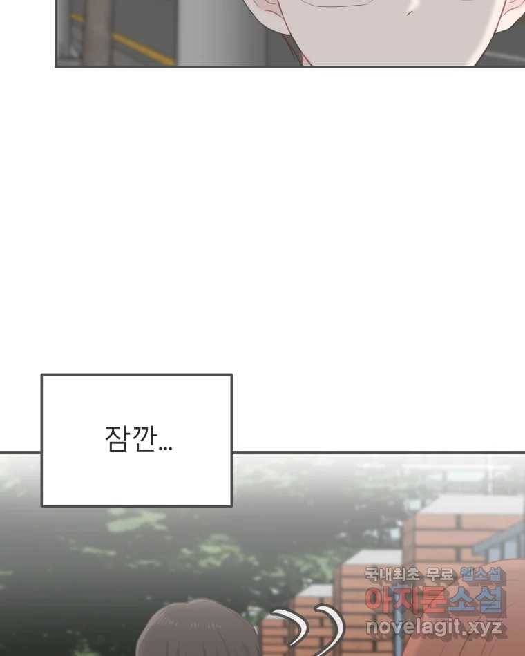교환 남녀 20화 119