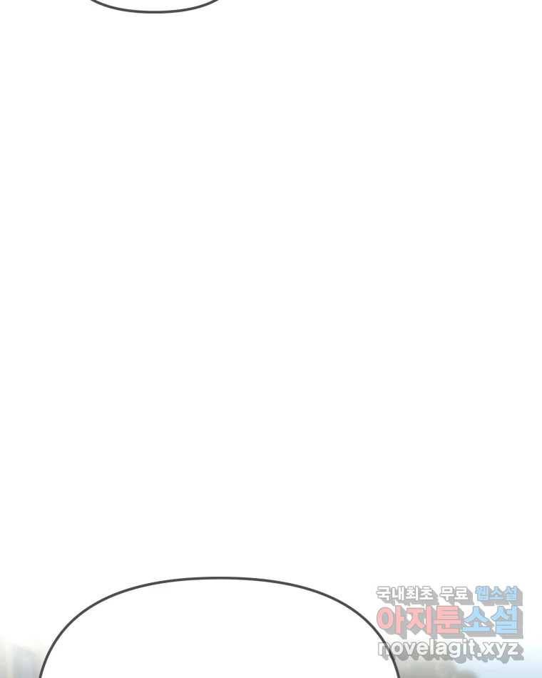 교환 남녀 20화 122