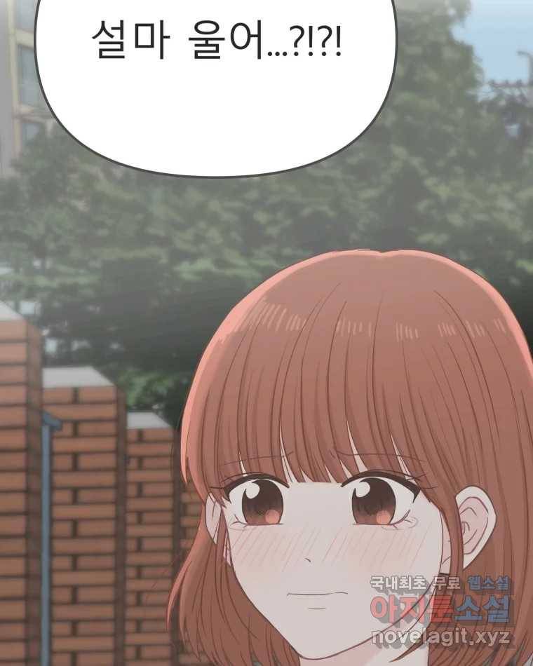 교환 남녀 20화 123