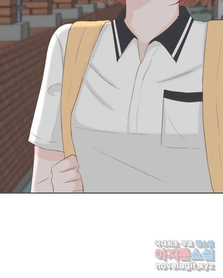 교환 남녀 20화 124