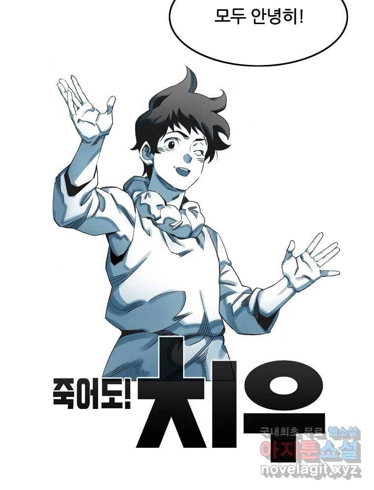 죽어도! 치우 후기 2