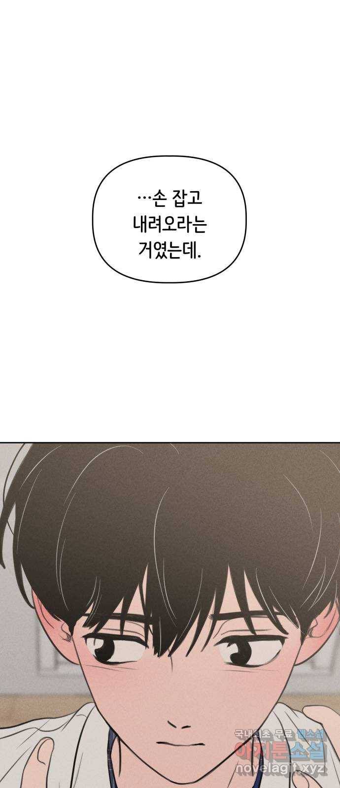 가짜 동맹 30화 1