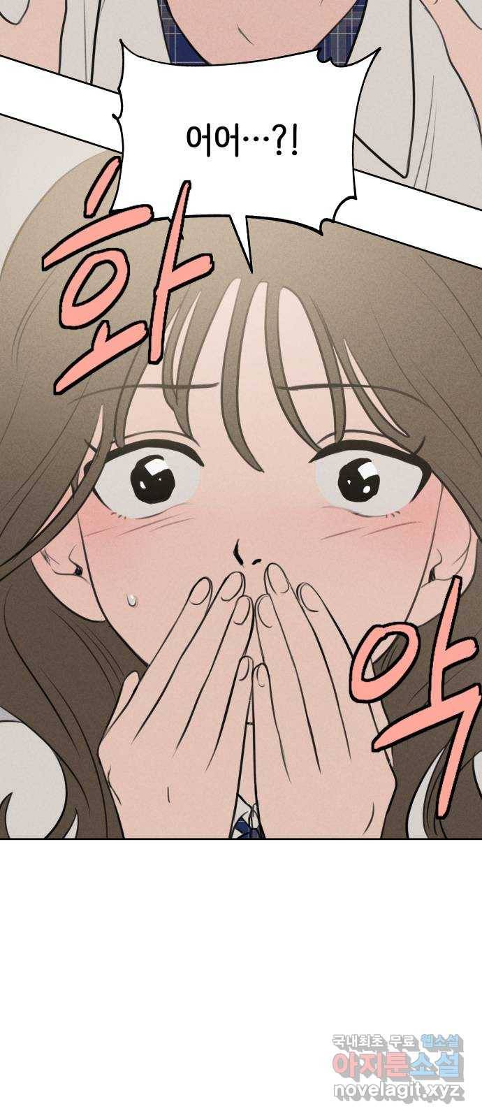 가짜 동맹 30화 2