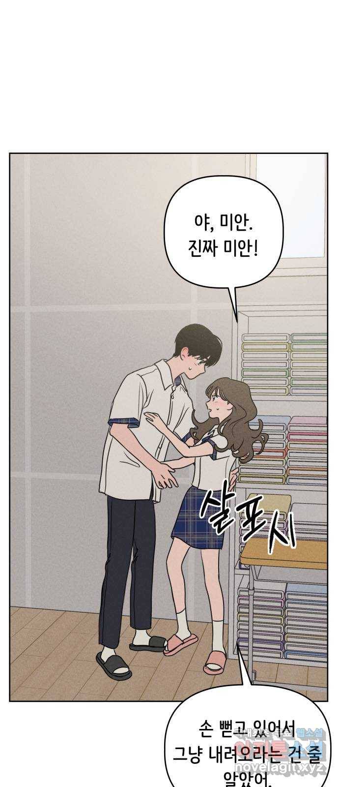 가짜 동맹 30화 3