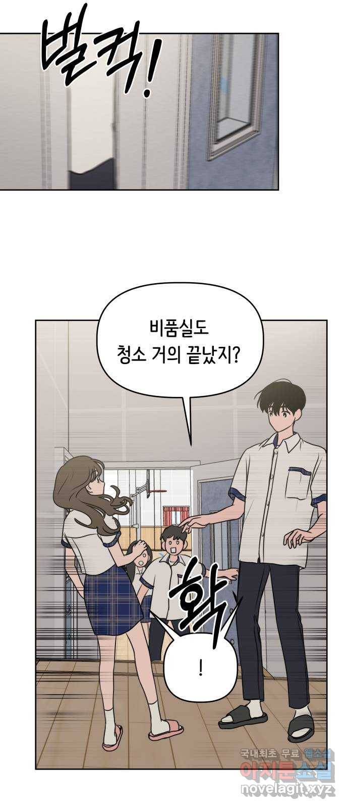 가짜 동맹 30화 7