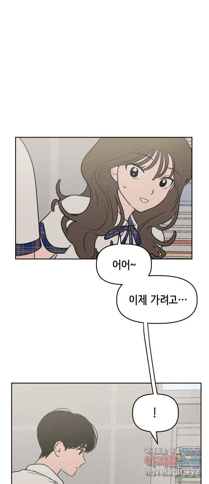 가짜 동맹 30화 8