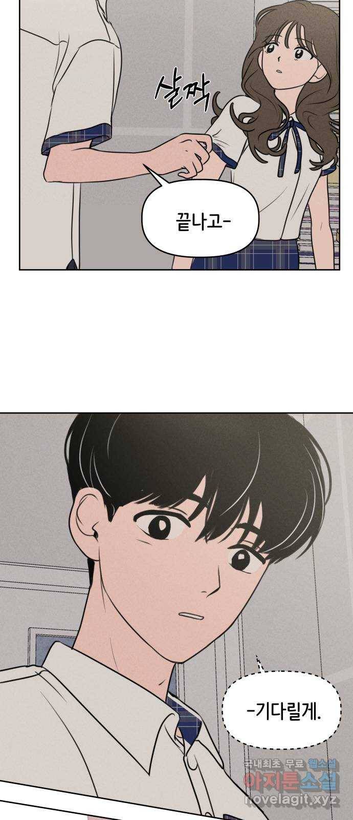 가짜 동맹 30화 9