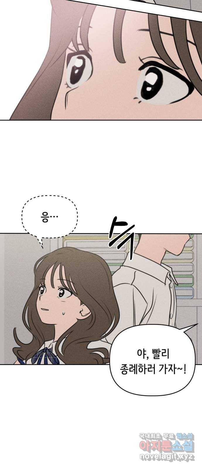 가짜 동맹 30화 10