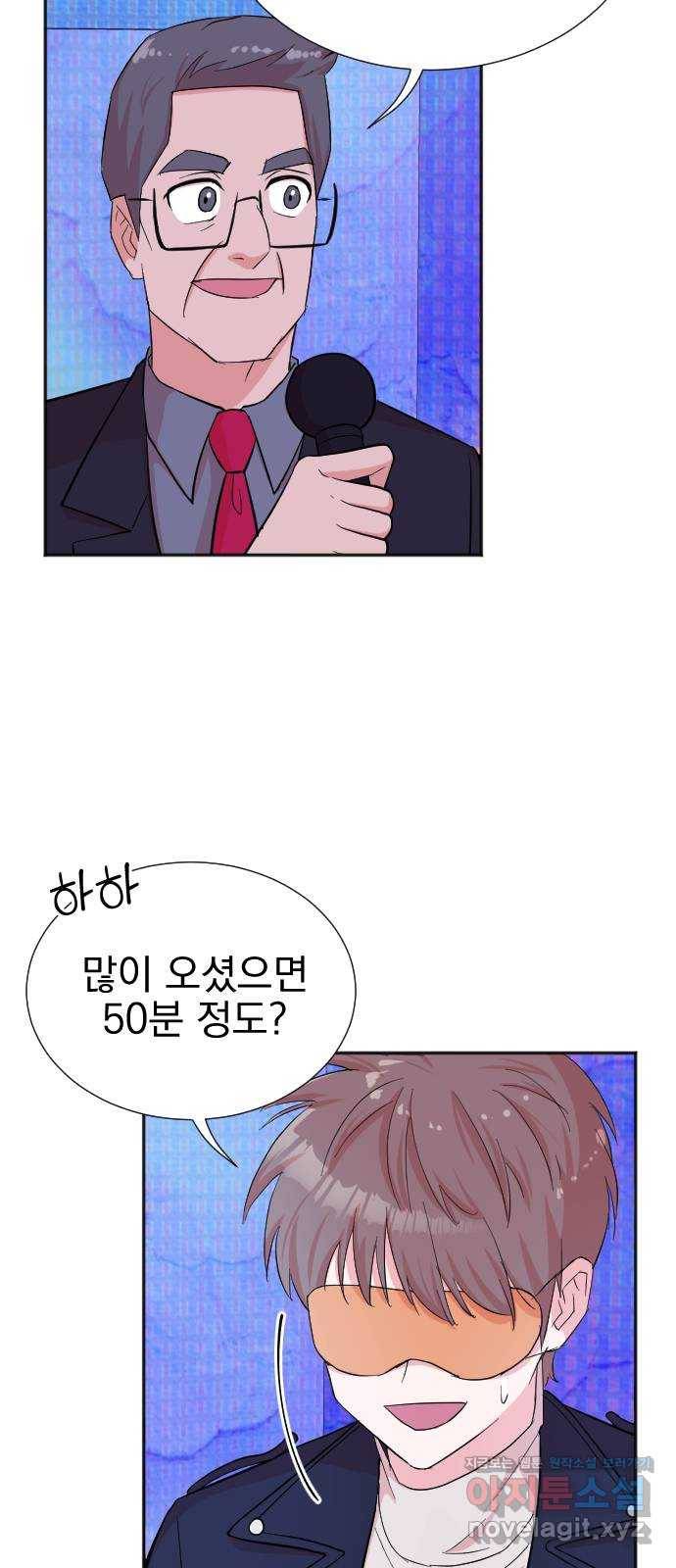 두 번 사는 프로듀서 47화 2