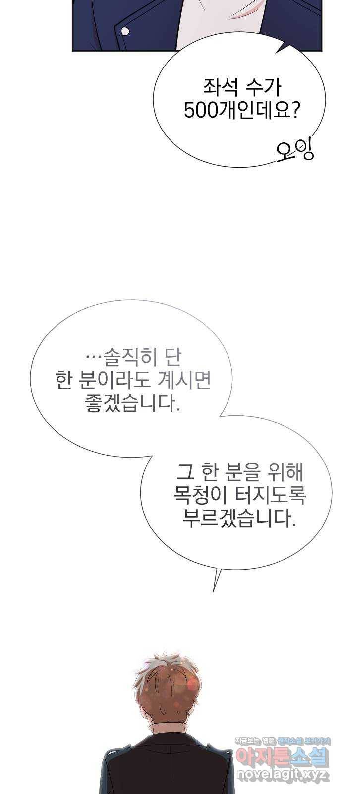 두 번 사는 프로듀서 47화 3