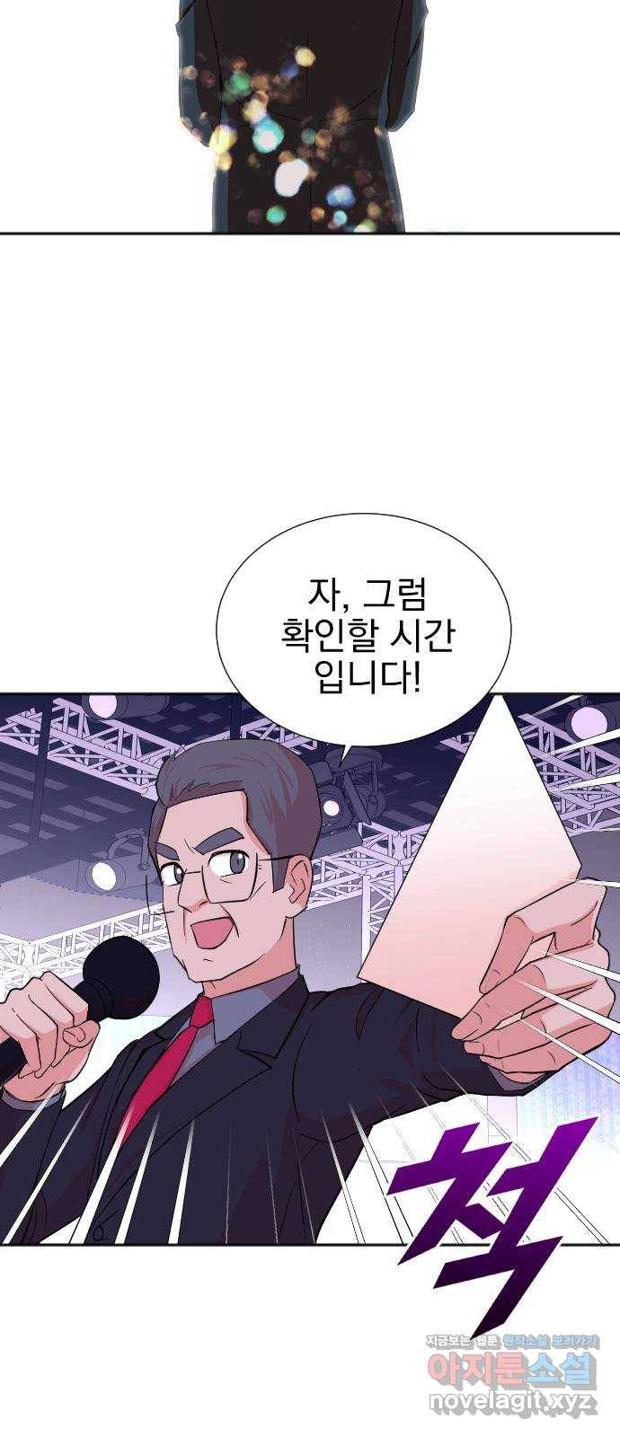 두 번 사는 프로듀서 47화 4