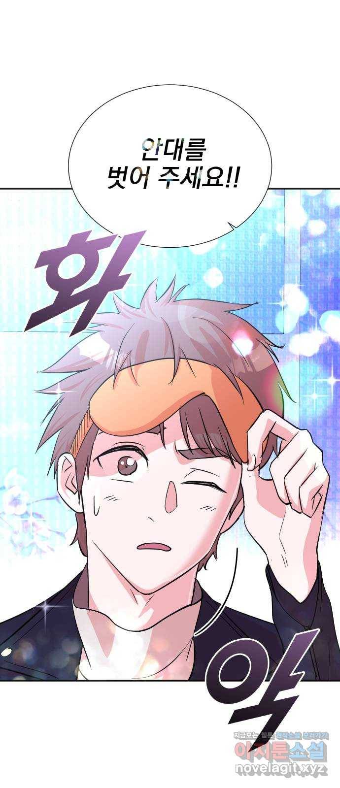 두 번 사는 프로듀서 47화 5