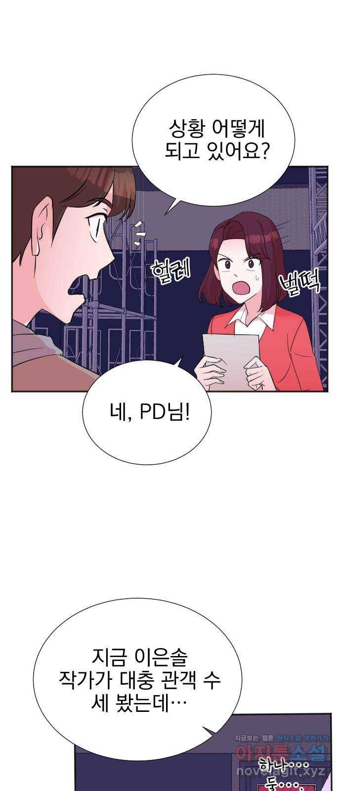 두 번 사는 프로듀서 47화 7
