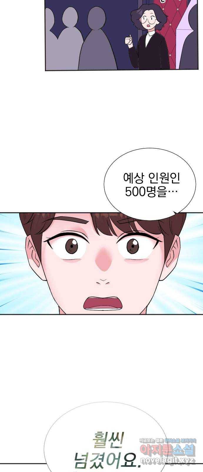 두 번 사는 프로듀서 47화 8