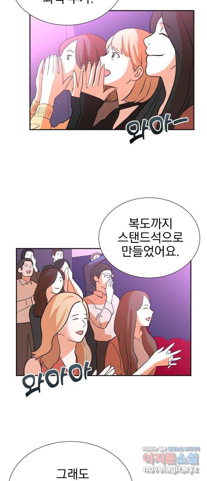 두 번 사는 프로듀서 47화 10
