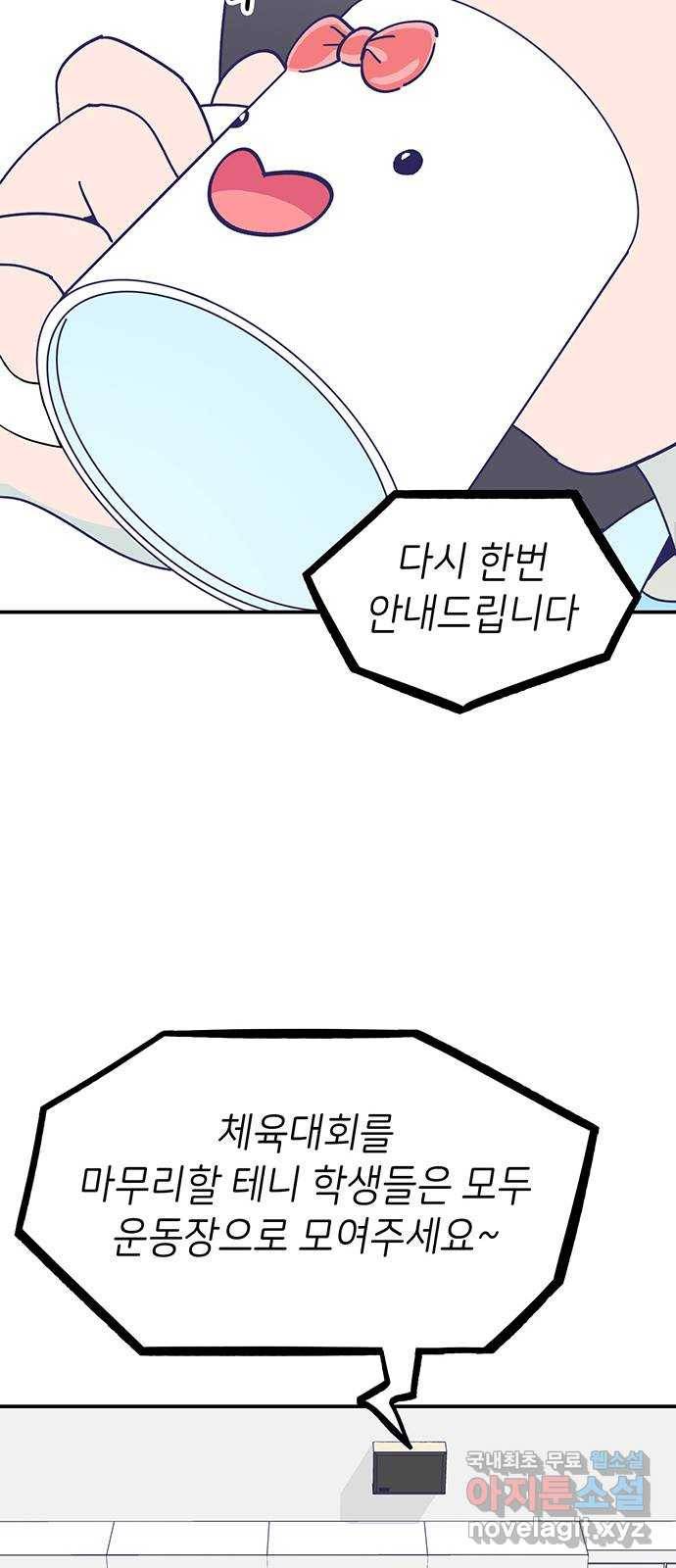 무용과 남학생 2부 37화 돌아갈 수 있을까 13