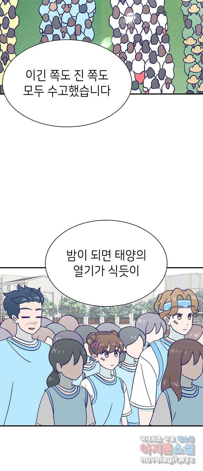 무용과 남학생 2부 37화 돌아갈 수 있을까 16