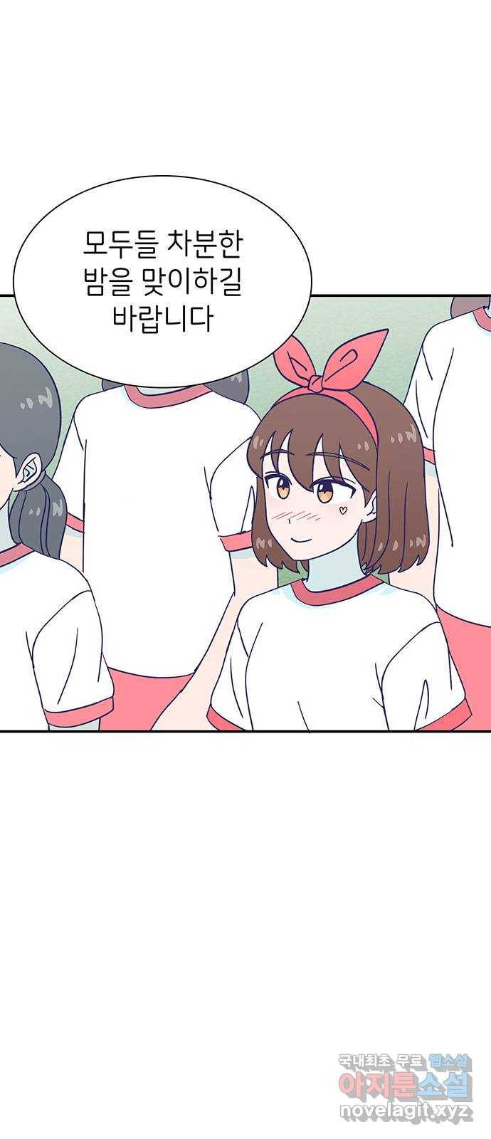 무용과 남학생 2부 37화 돌아갈 수 있을까 17