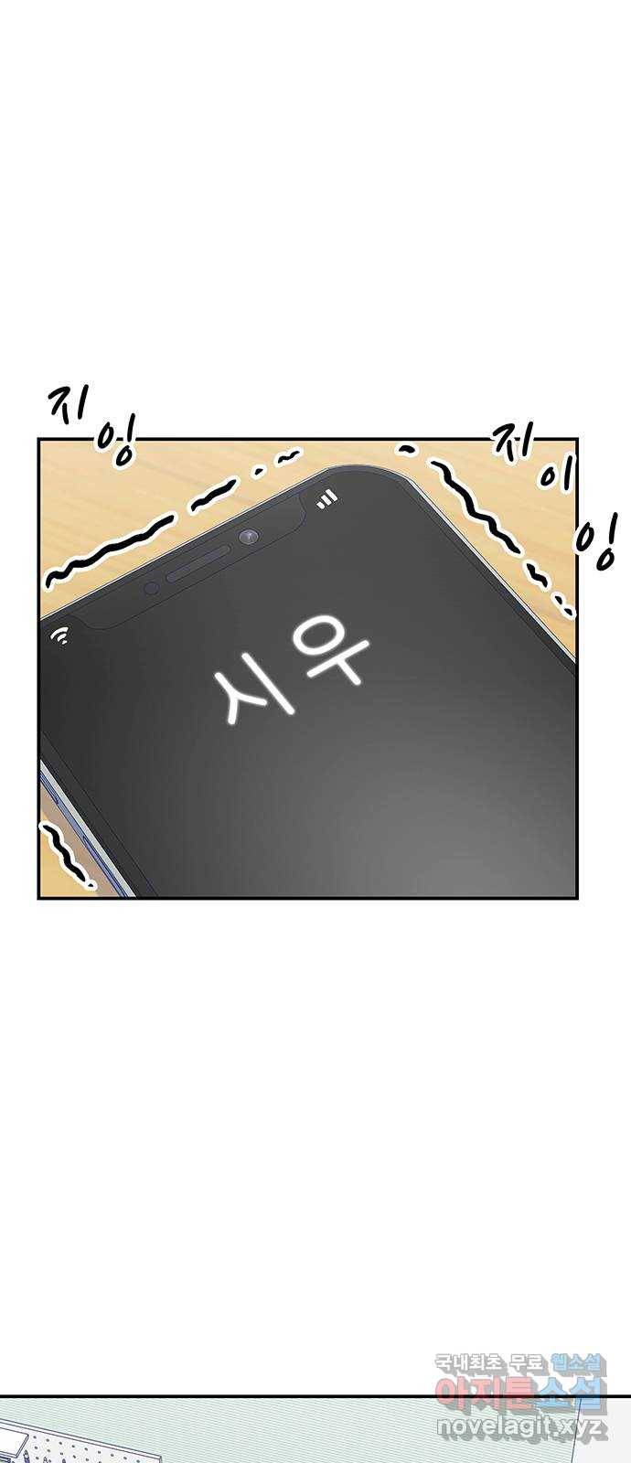 무용과 남학생 2부 37화 돌아갈 수 있을까 20