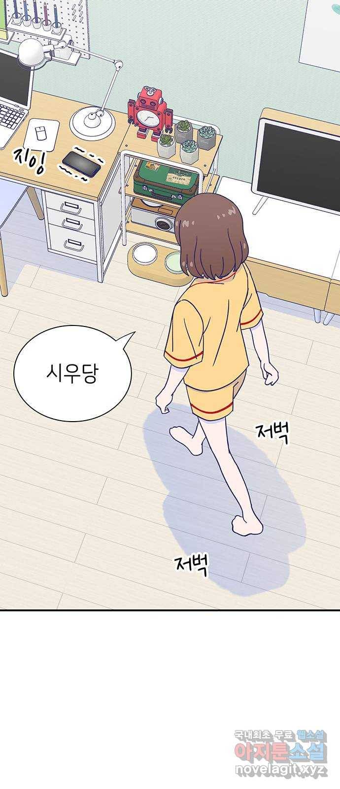 무용과 남학생 2부 37화 돌아갈 수 있을까 21
