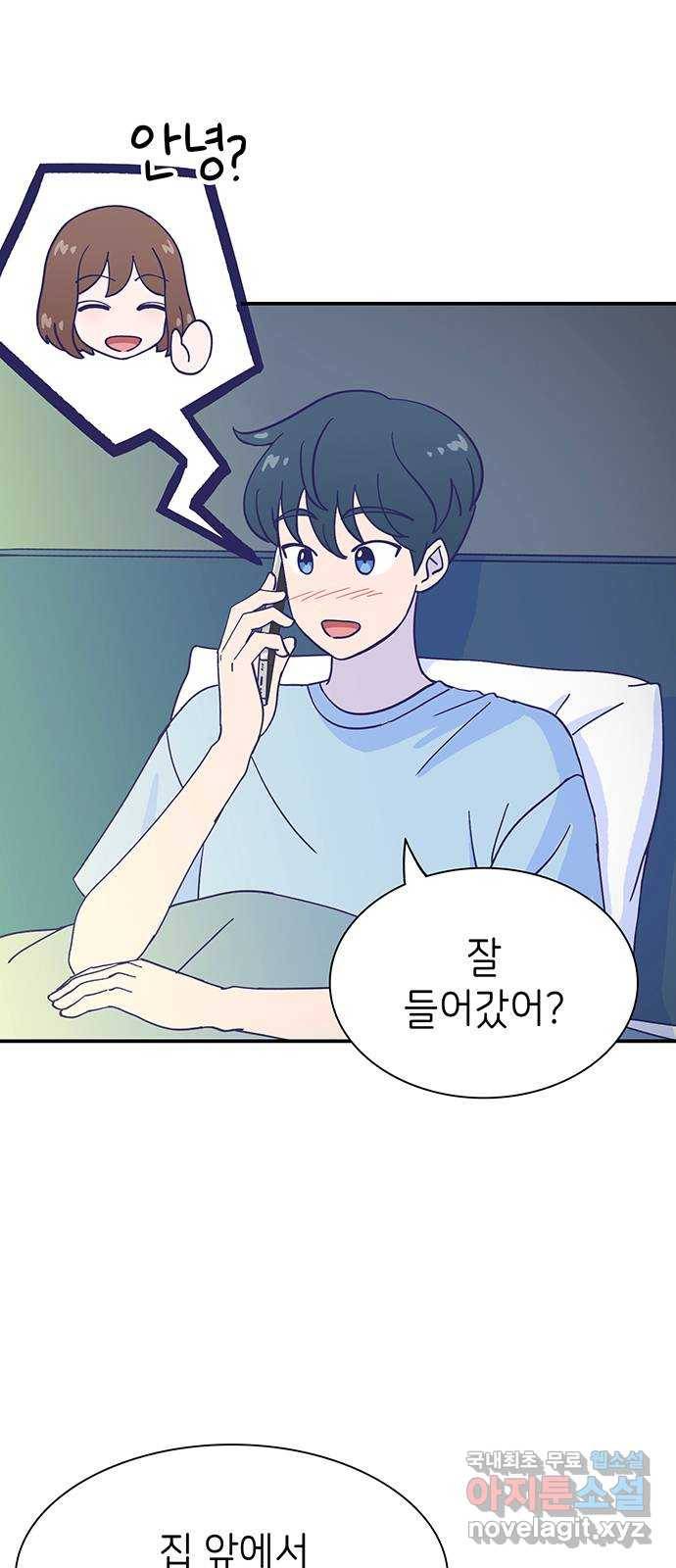 무용과 남학생 2부 37화 돌아갈 수 있을까 22