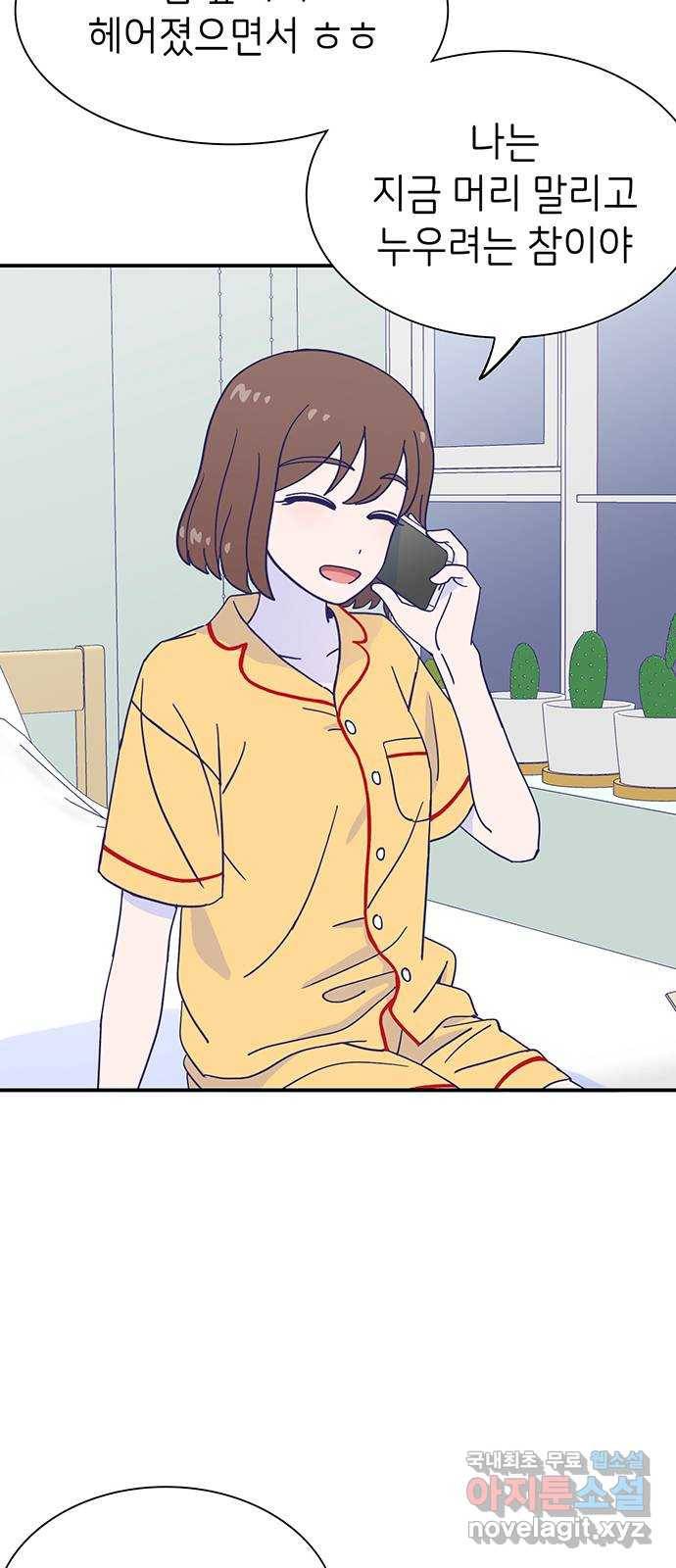 무용과 남학생 2부 37화 돌아갈 수 있을까 23