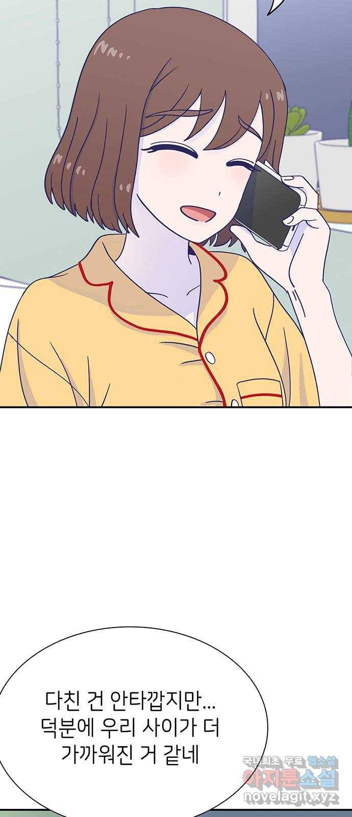 무용과 남학생 2부 37화 돌아갈 수 있을까 25