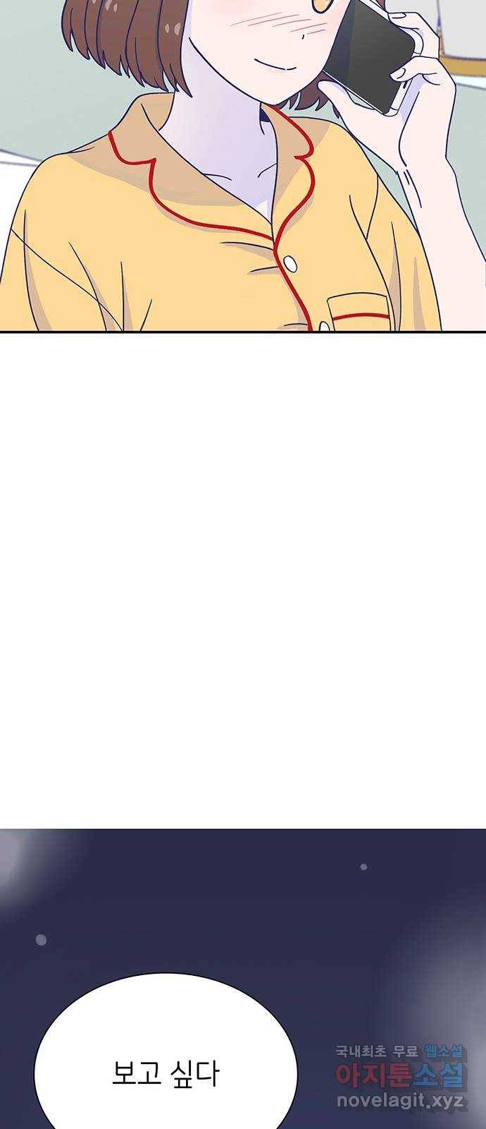 무용과 남학생 2부 37화 돌아갈 수 있을까 27