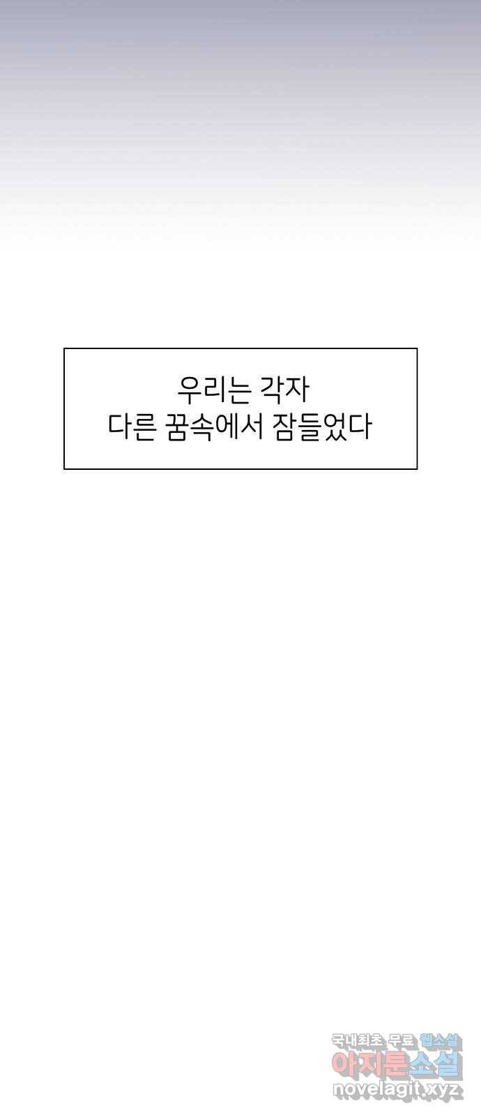 무용과 남학생 2부 37화 돌아갈 수 있을까 32