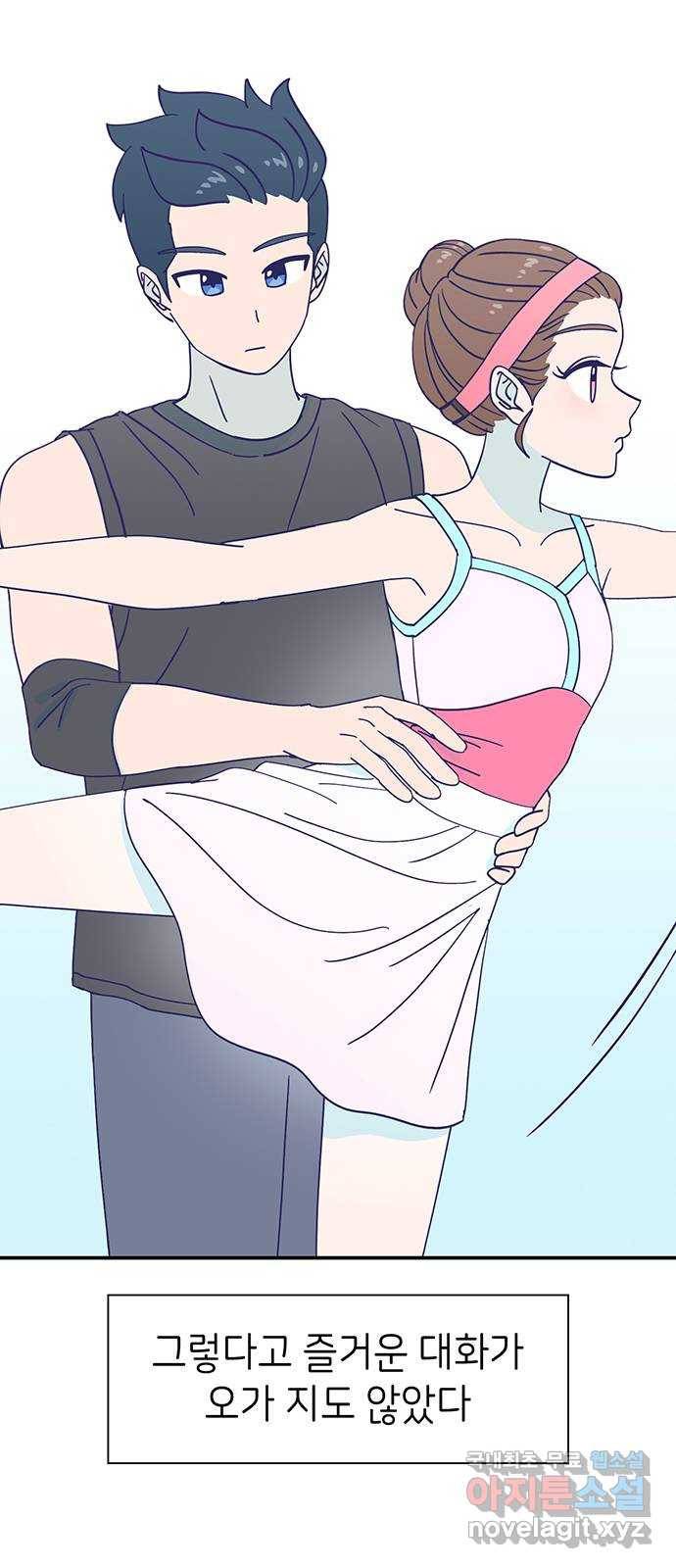 무용과 남학생 2부 37화 돌아갈 수 있을까 36