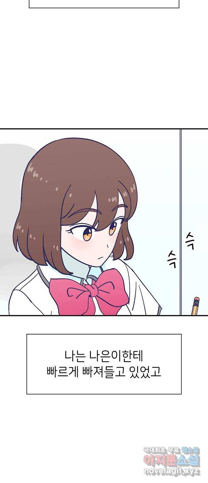 무용과 남학생 2부 37화 돌아갈 수 있을까 38