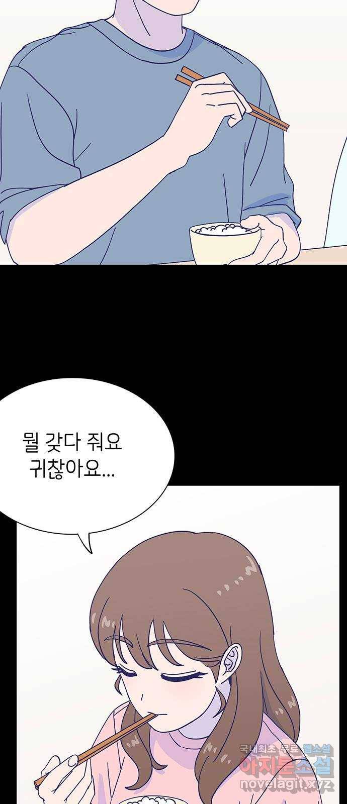 무용과 남학생 2부 37화 돌아갈 수 있을까 45