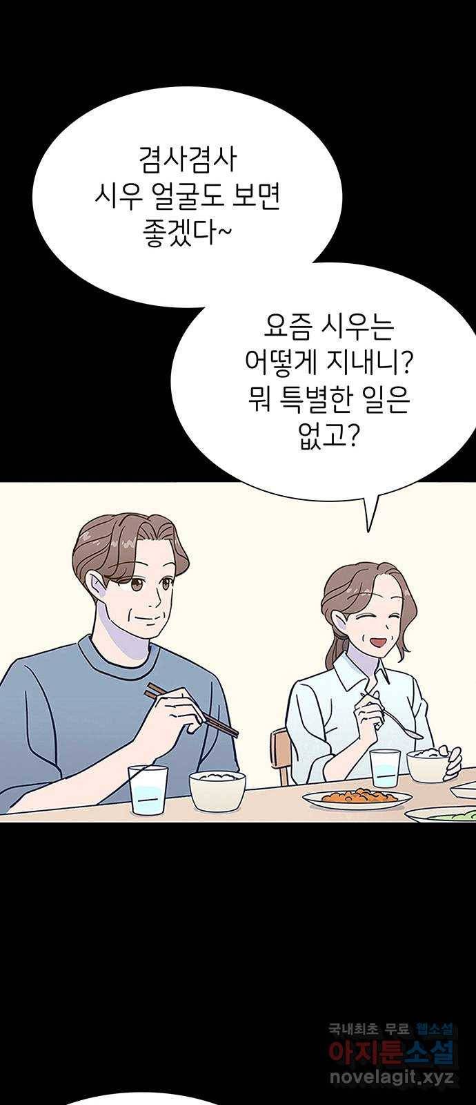 무용과 남학생 2부 37화 돌아갈 수 있을까 47