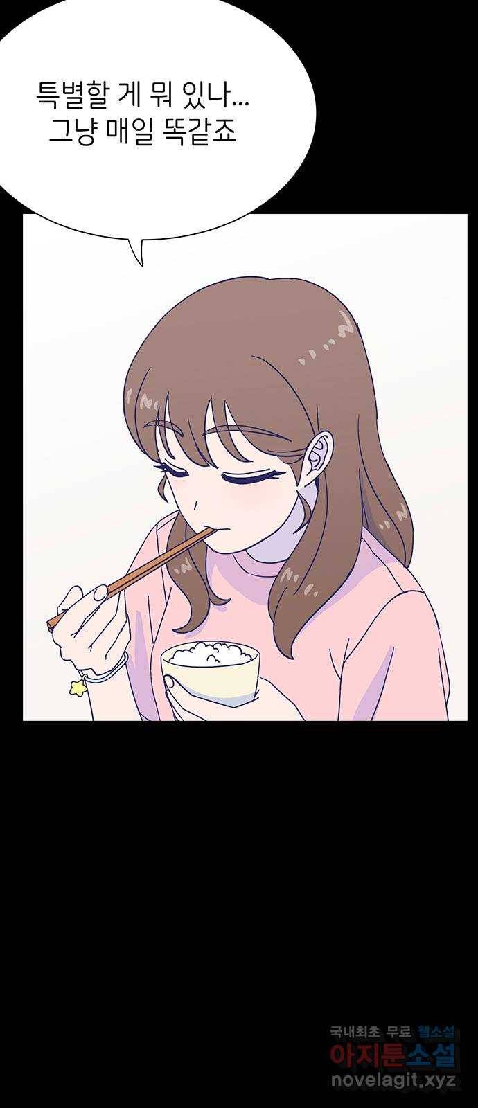 무용과 남학생 2부 37화 돌아갈 수 있을까 48