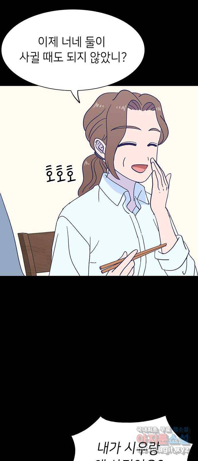 무용과 남학생 2부 37화 돌아갈 수 있을까 49