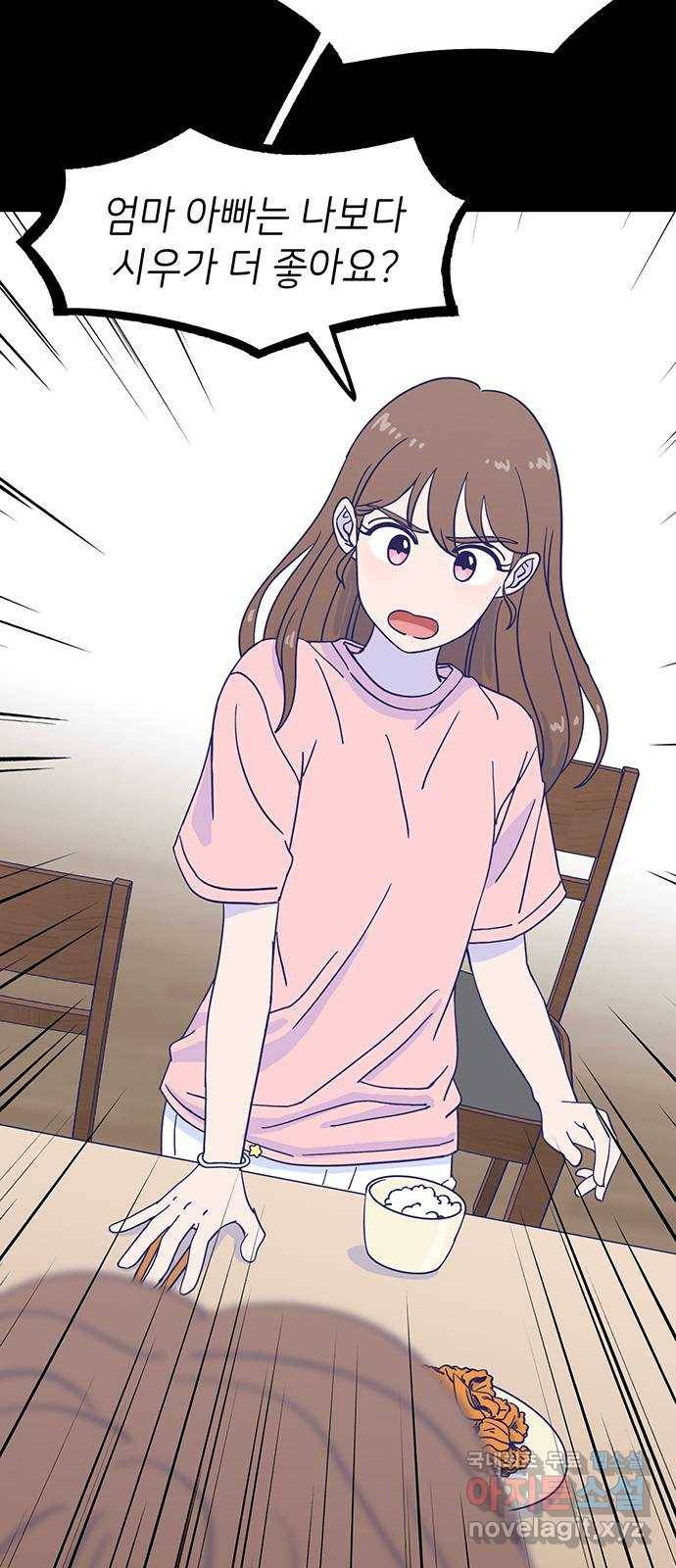 무용과 남학생 2부 37화 돌아갈 수 있을까 51