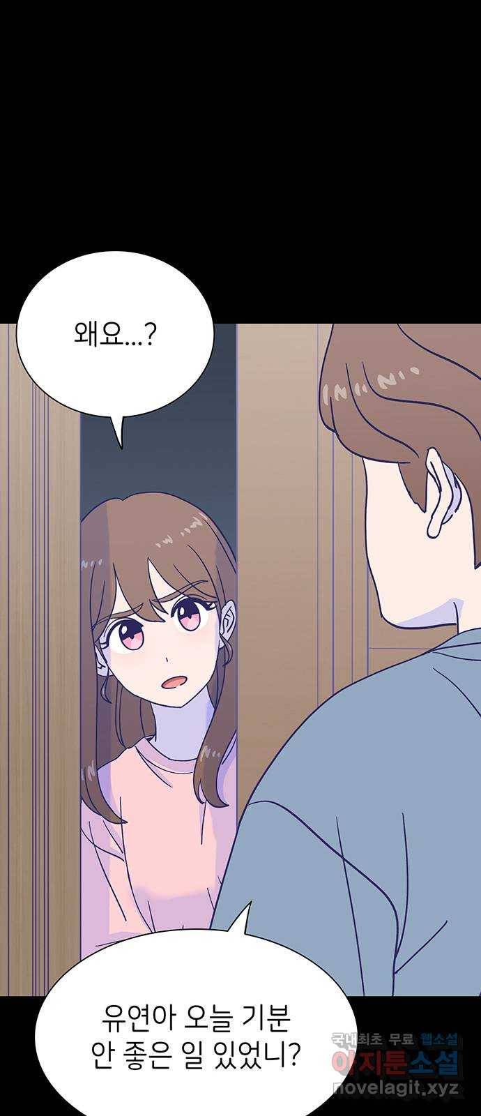 무용과 남학생 2부 37화 돌아갈 수 있을까 59