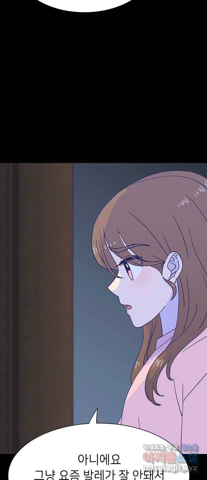 무용과 남학생 2부 37화 돌아갈 수 있을까 60